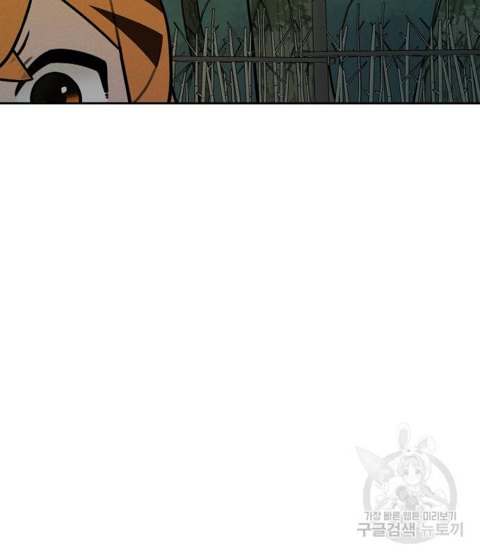 Hổ Đến Chơi Nhà Chapter 95 - Trang 2