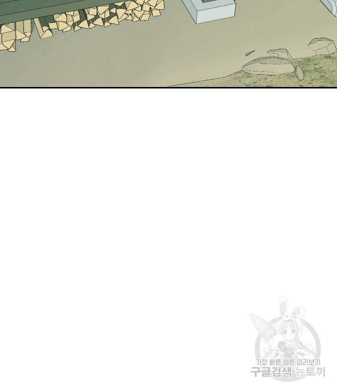 Hổ Đến Chơi Nhà Chapter 95 - Trang 2