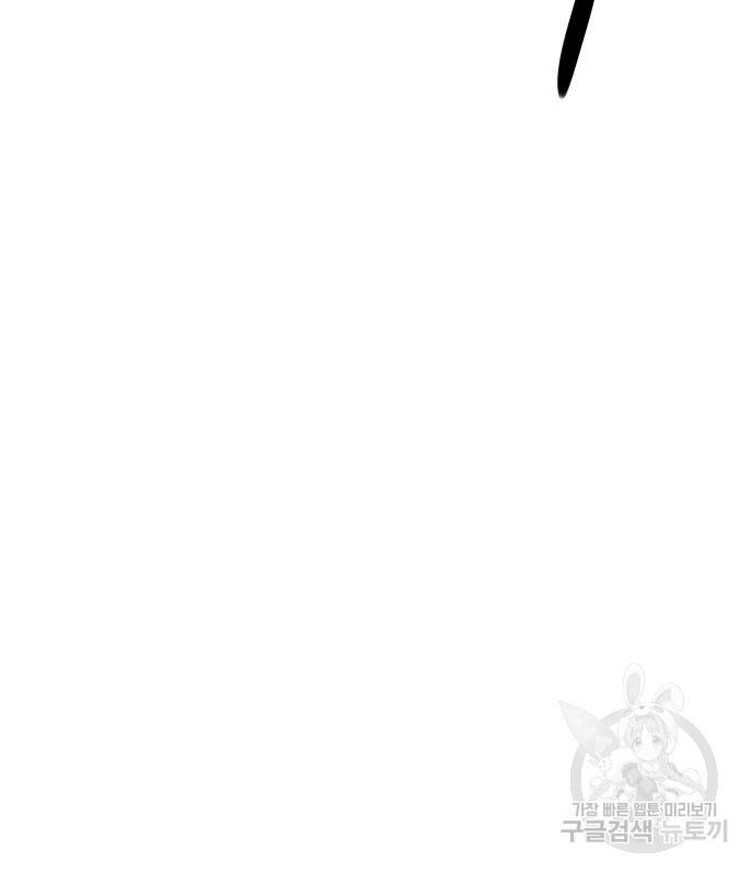 Hổ Đến Chơi Nhà Chapter 95 - Trang 2