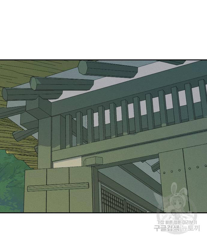 Hổ Đến Chơi Nhà Chapter 95 - Trang 2