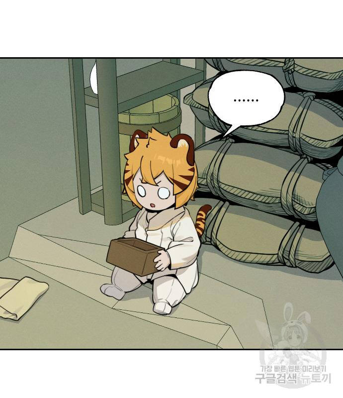 Hổ Đến Chơi Nhà Chapter 95 - Trang 2