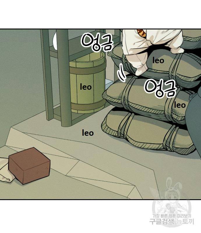 Hổ Đến Chơi Nhà Chapter 95 - Trang 2