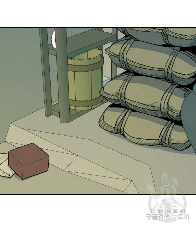 Hổ Đến Chơi Nhà Chapter 95 - Trang 2