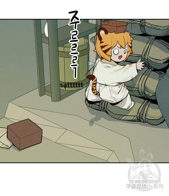 Hổ Đến Chơi Nhà Chapter 95 - Trang 2