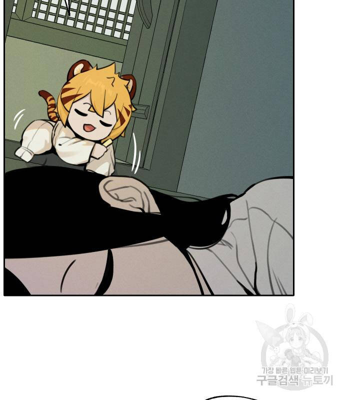 Hổ Đến Chơi Nhà Chapter 95 - Trang 2