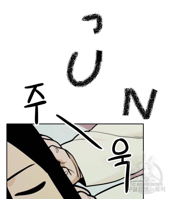 Hổ Đến Chơi Nhà Chapter 95 - Trang 2