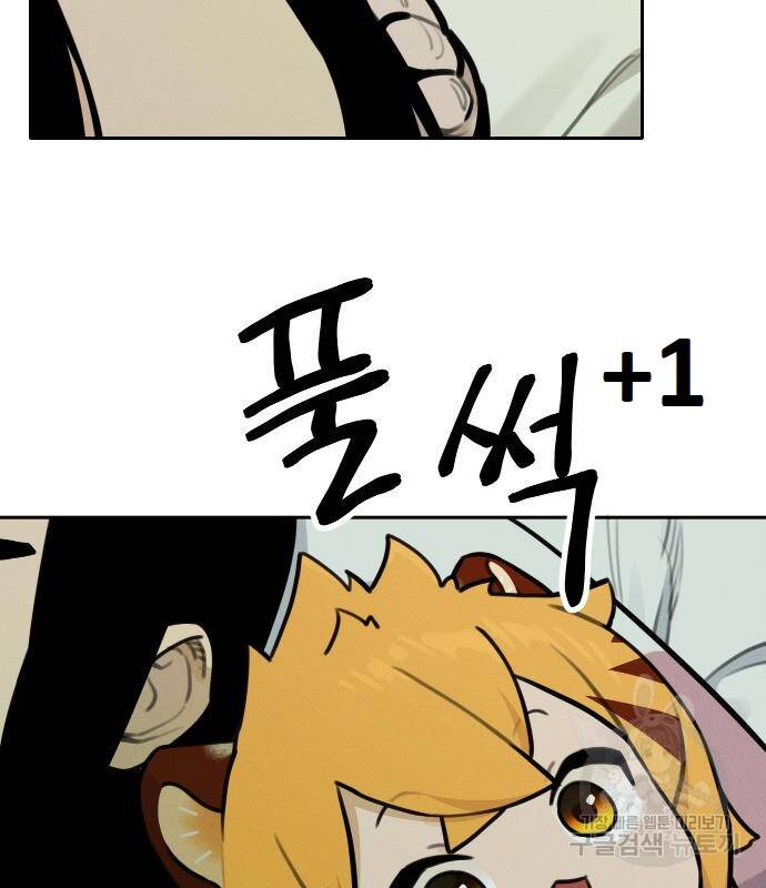 Hổ Đến Chơi Nhà Chapter 95 - Trang 2