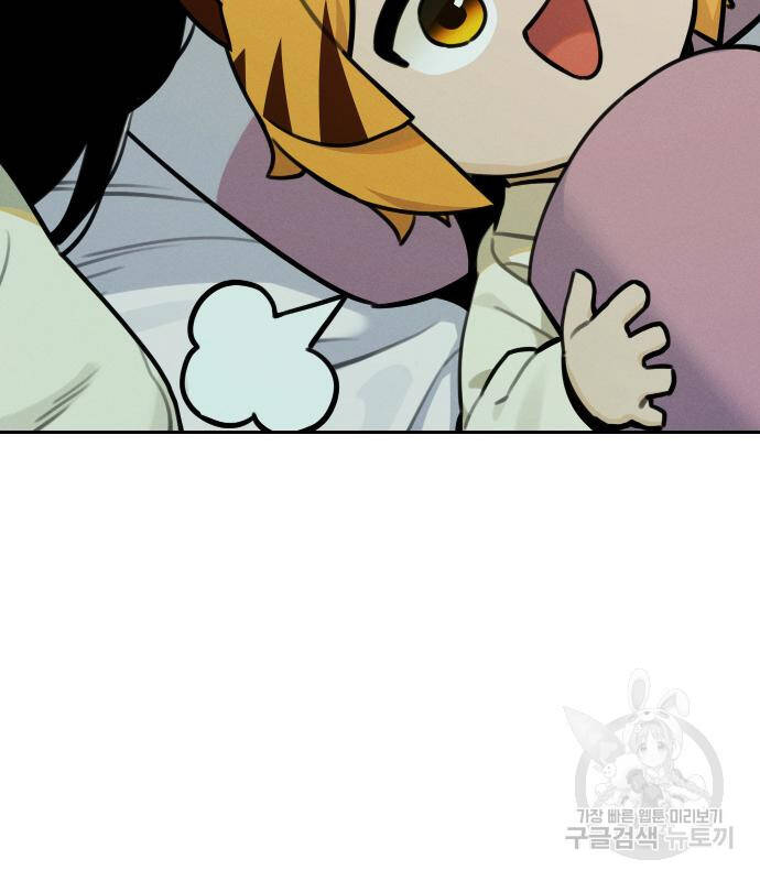 Hổ Đến Chơi Nhà Chapter 95 - Trang 2