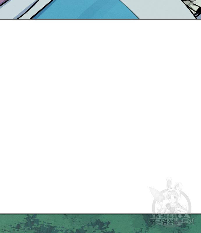 Hổ Đến Chơi Nhà Chapter 95 - Trang 2