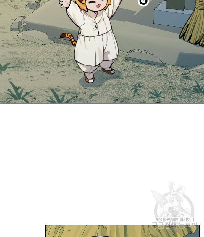 Hổ Đến Chơi Nhà Chapter 95 - Trang 2