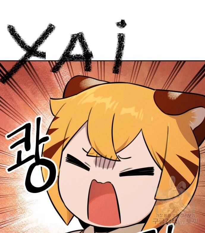 Hổ Đến Chơi Nhà Chapter 95 - Trang 2