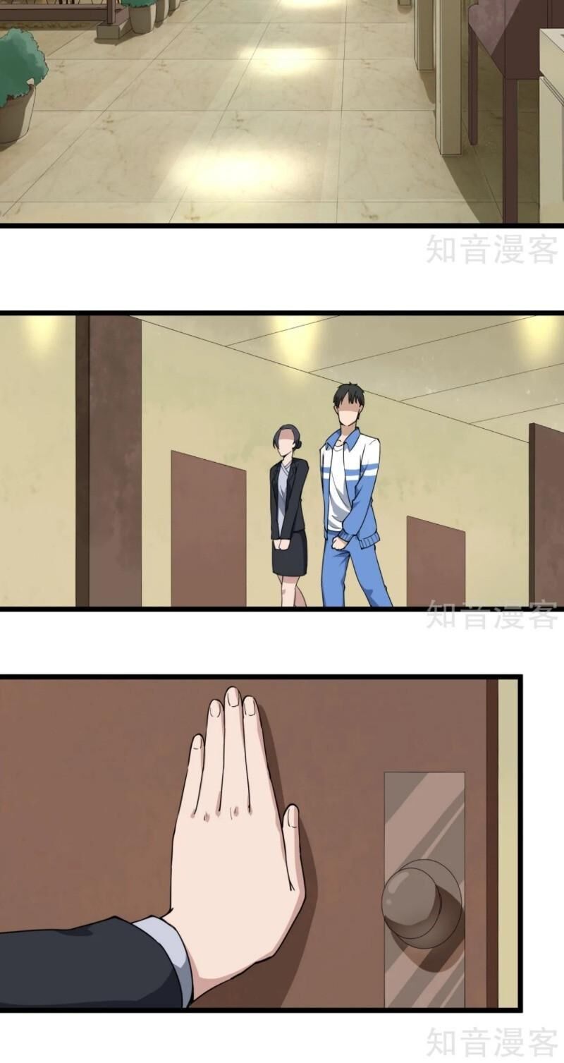 Hộ Hoa Cao Thủ Tại Vườn Trường Chapter 102 - Trang 2