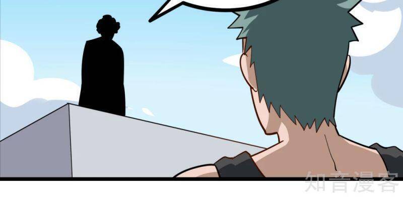 Hộ Hoa Cao Thủ Tại Vườn Trường Chapter 204 - Trang 2