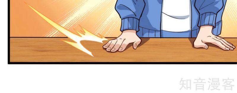 Hộ Hoa Cao Thủ Tại Vườn Trường Chapter 233 - Trang 2