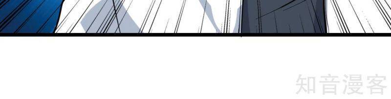 Hộ Hoa Cao Thủ Tại Vườn Trường Chapter 233 - Trang 2