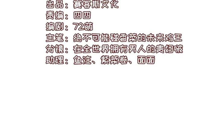 Hồ Ly Tinh Của Trẫm Chapter 20 - Trang 2