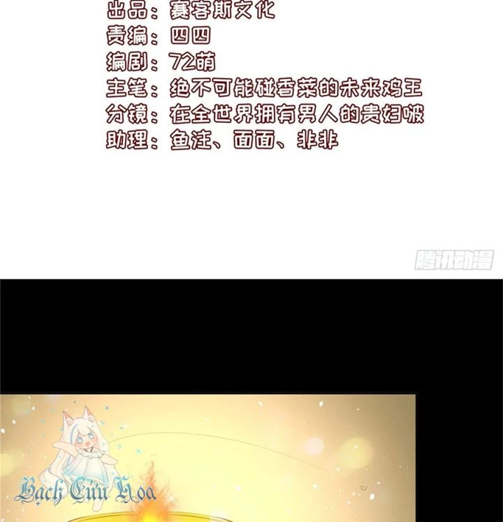 Hồ Ly Tinh Của Trẫm Chapter 26 - Trang 2