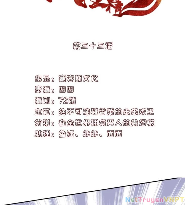 Hồ Ly Tinh Của Trẫm Chapter 35 - Trang 2