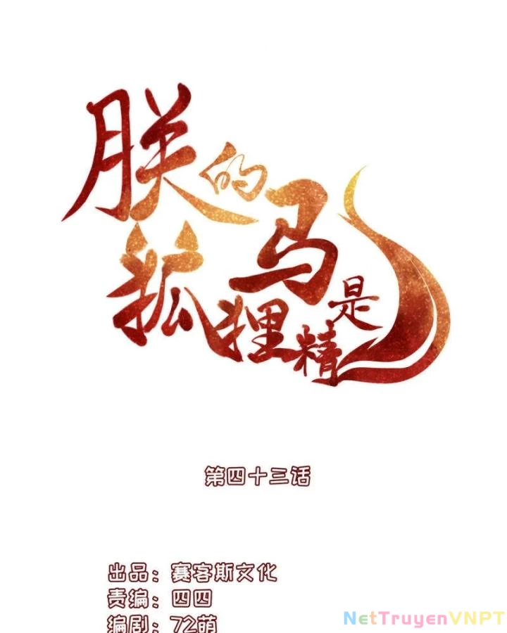 Hồ Ly Tinh Của Trẫm Chapter 46 - Trang 2