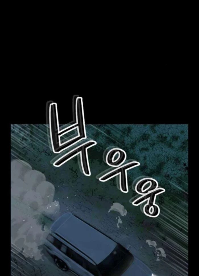 Hồ Sơ Ác Nhân Chapter 23 - Trang 2