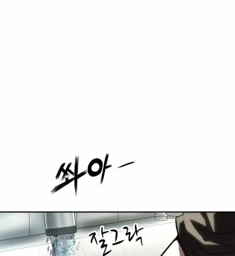 Hồ Sơ Ác Nhân Chapter 25 - Trang 2