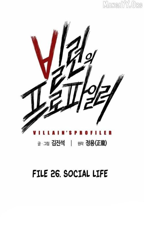 Hồ Sơ Ác Nhân Chapter 26 - Trang 2