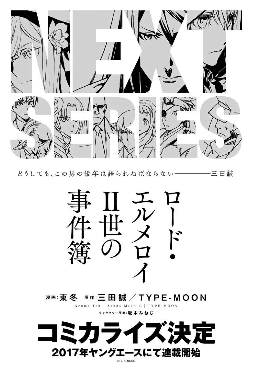 Hồ Sơ Của Lord El-Melloi Ii Chapter 0 - Trang 2