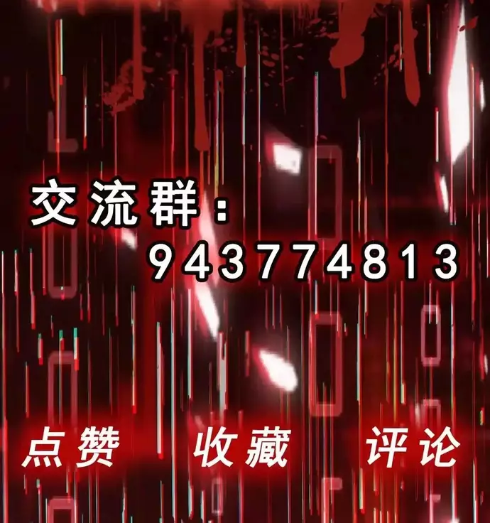 Hồ Sơ Vô Hạn Chapter 69 - Trang 2