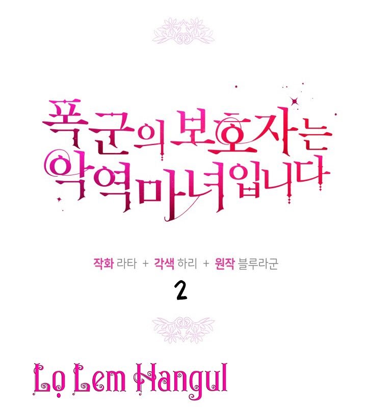 Hộ Vệ Của Bạo Chúa Là Ác Nữ Chapter 2 - Trang 2