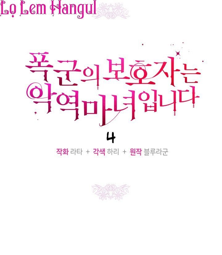 Hộ Vệ Của Bạo Chúa Là Ác Nữ Chapter 4 - Trang 2