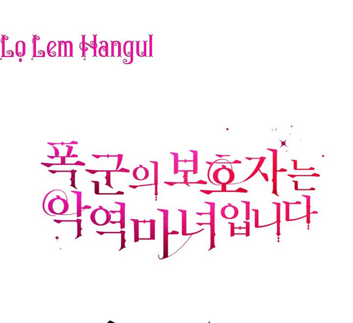 Hộ Vệ Của Bạo Chúa Là Ác Nữ Chapter 4 - Trang 2