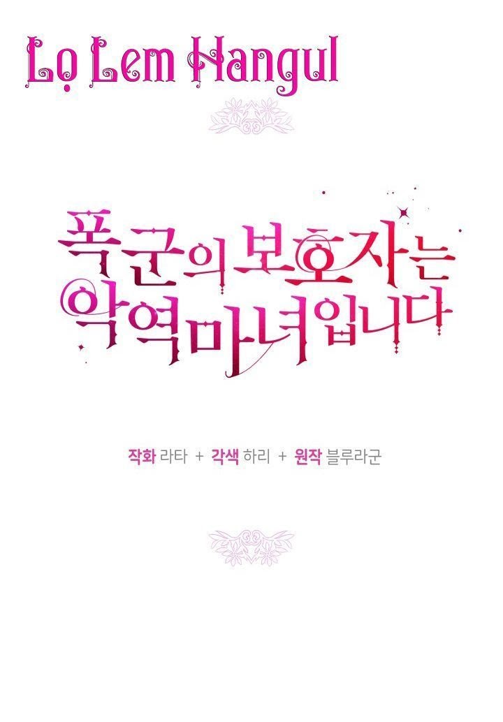 Hộ Vệ Của Bạo Chúa Là Ác Nữ Chapter 8 - Trang 2