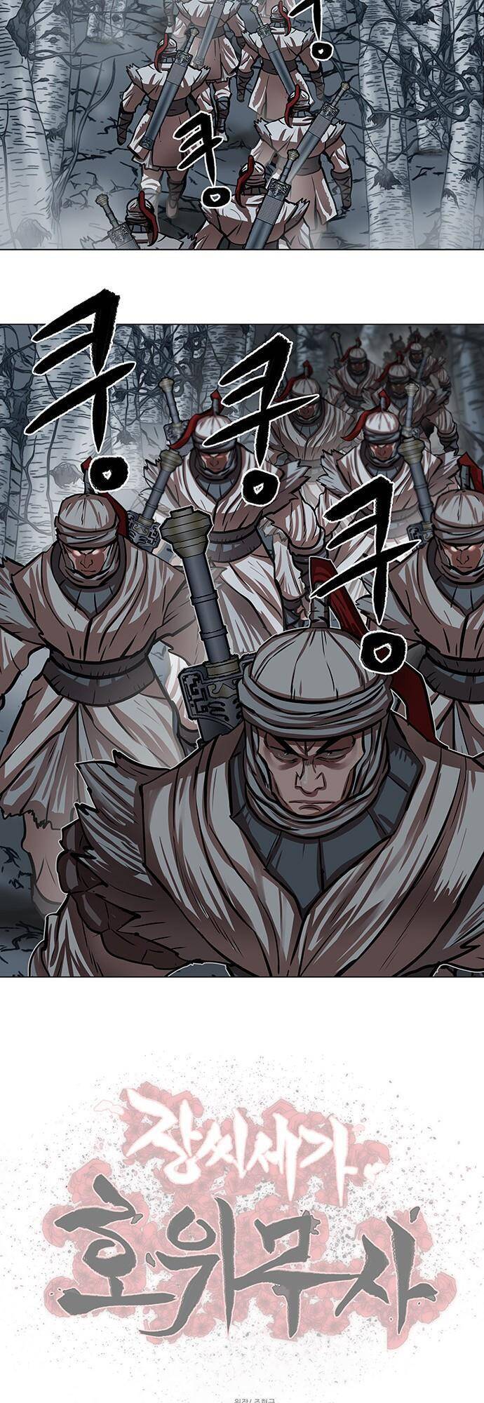 Hộ Vệ Chapter 108 - Trang 2