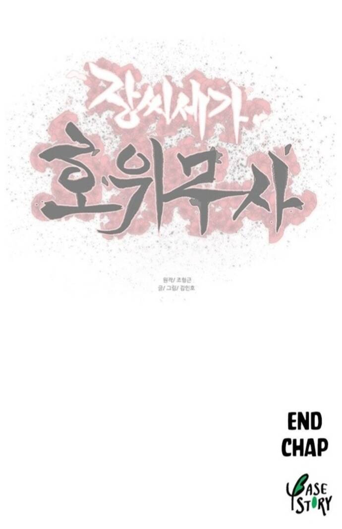 Hộ Vệ Chapter 198 - Trang 2