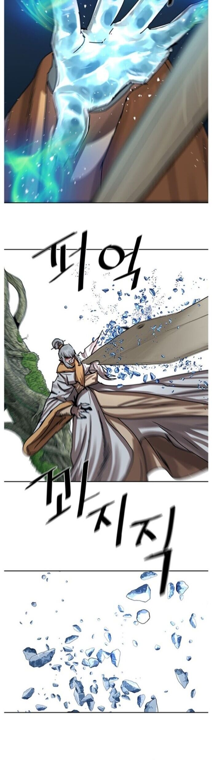 Hộ Vệ Chapter 199 - Trang 2