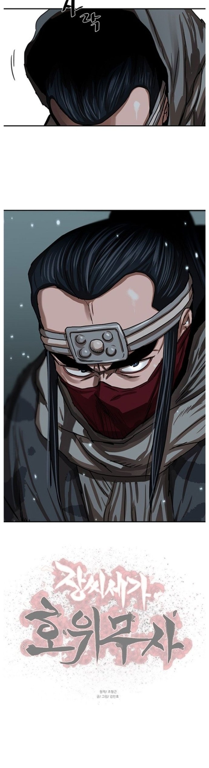 Hộ Vệ Chapter 205 - Trang 2