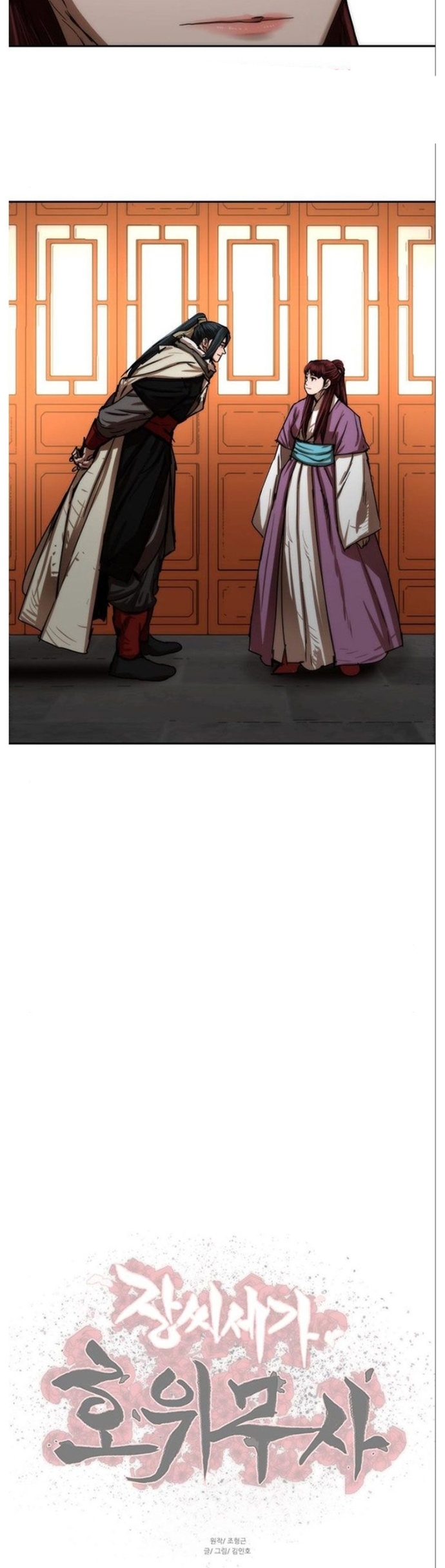 Hộ Vệ Chapter 211 - Trang 2