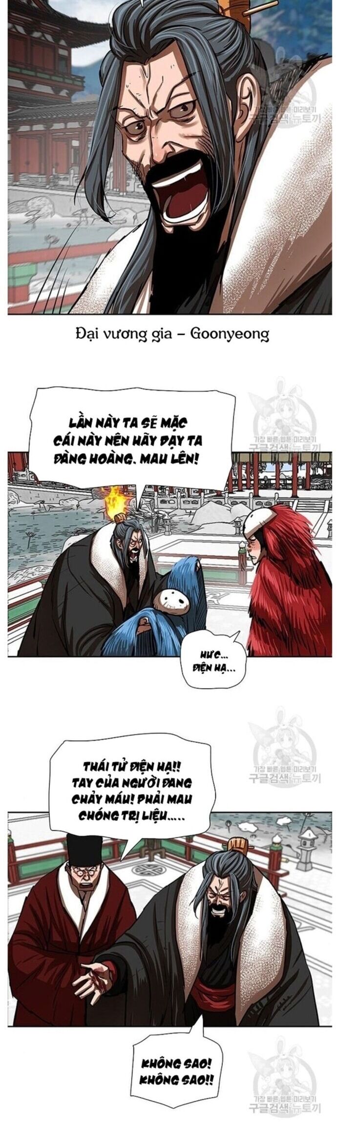 Hộ Vệ Chapter 212 - Trang 2