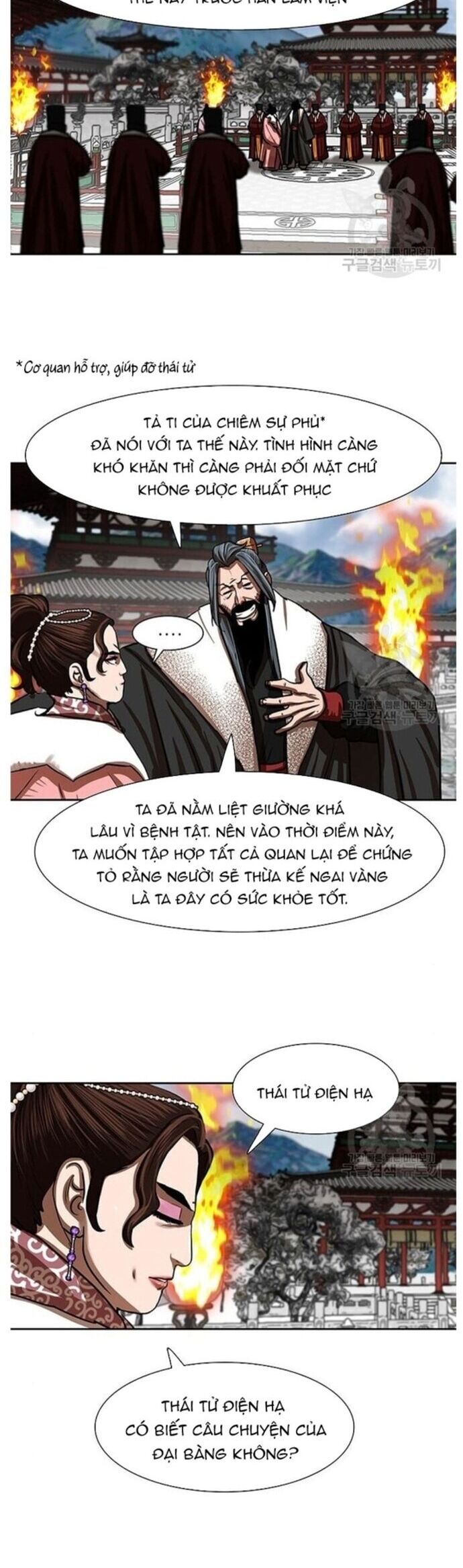 Hộ Vệ Chapter 212 - Trang 2