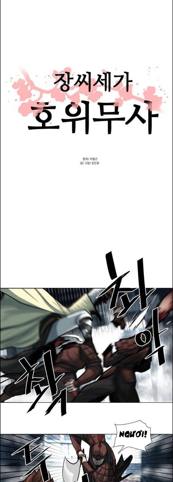 Hộ Vệ Chapter 49 - Trang 2