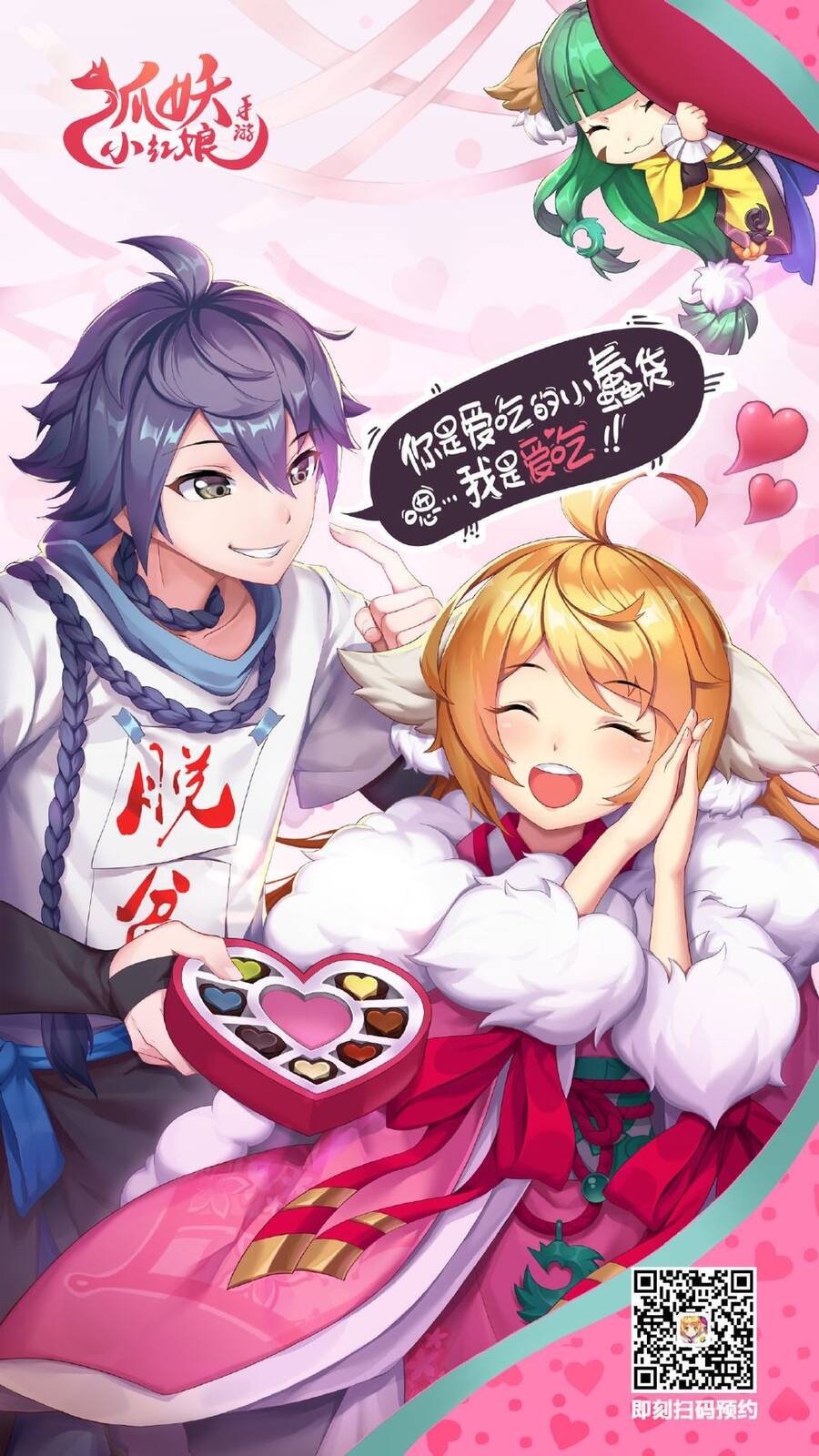 Hồ Yêu Tiểu Hồng Nương Chapter 24.1 - Trang 2