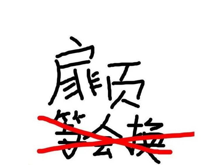 Hồ Yêu Tiểu Hồng Nương Chapter 47 - Trang 2