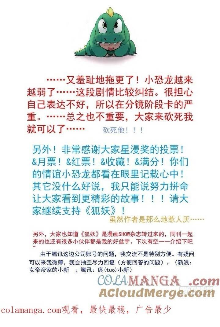 Hồ Yêu Tiểu Hồng Nương Chapter 54.1 - Trang 2