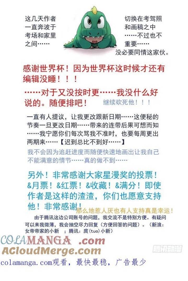 Hồ Yêu Tiểu Hồng Nương Chapter 54.2 - Trang 2