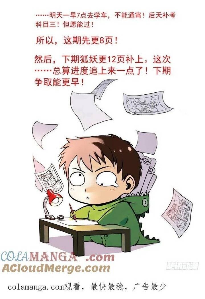 Hồ Yêu Tiểu Hồng Nương Chapter 70.1 - Trang 2