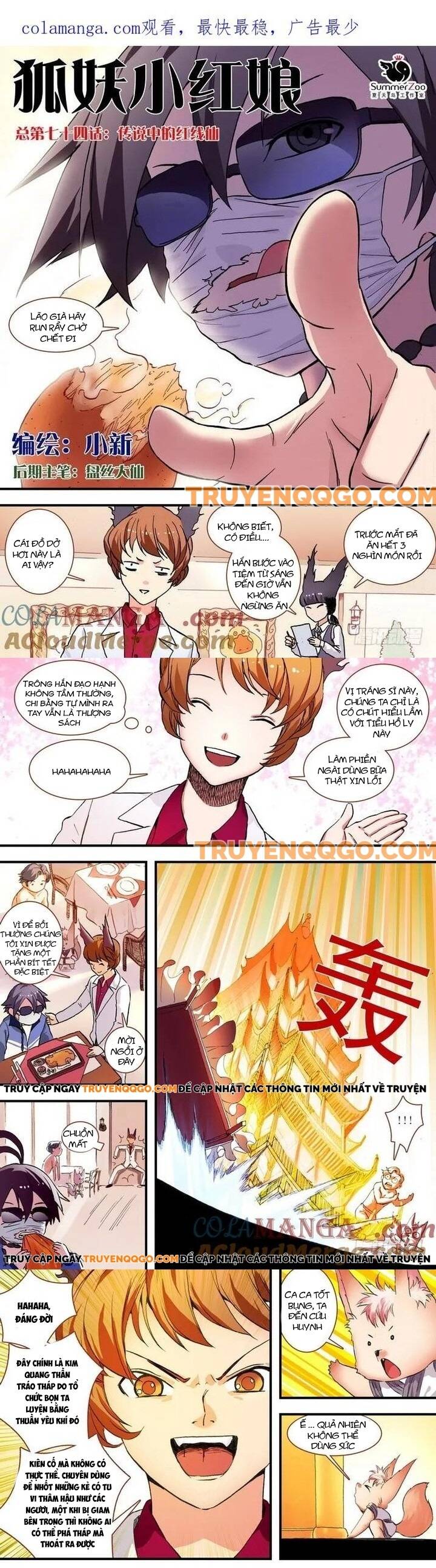 Hồ Yêu Tiểu Hồng Nương Chapter 74.1 - Trang 2