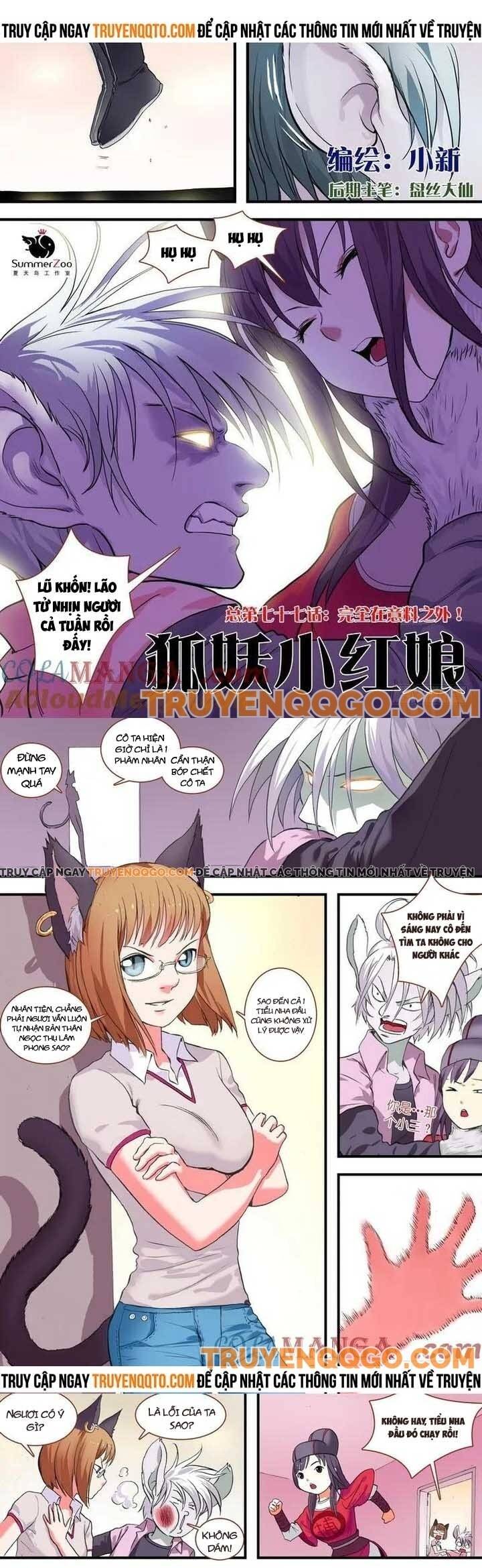 Hồ Yêu Tiểu Hồng Nương Chapter 77.1 - Trang 2