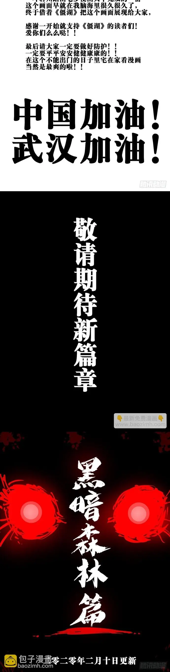 Hồ Zombie Chapter 18 - Trang 2