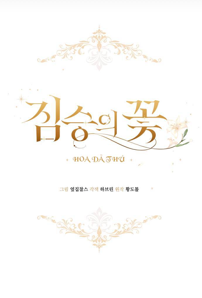 Hoa Dã Thú Chapter 1 - Trang 2