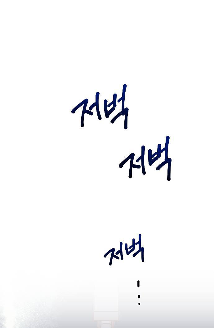 Hoa Dã Thú Chapter 1 - Trang 2